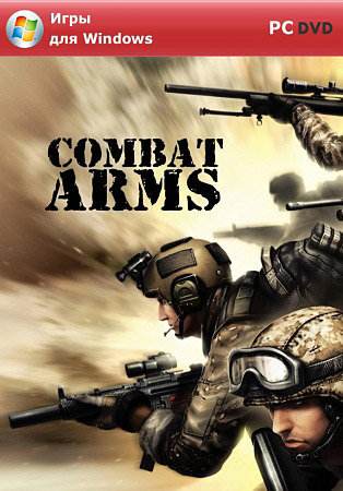 Combat arms (PC/2012/RUS/RUS)