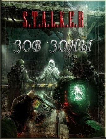 S.T.A.L.K.E.R. -   (2012/RUS)