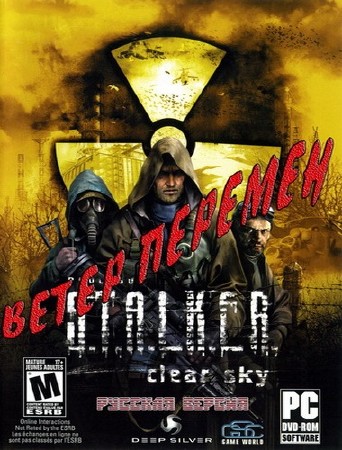 S.T.A.L.K.E.R.   (2009/RUS/P)