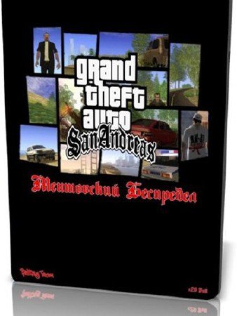 GTA / Grand Theft Auto: San Andreas -   v.2.0 Full (2012/RUS)