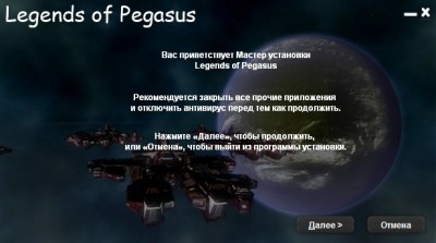 Legends of Pegasus v.1.0.0.4115 [2012/RUS/RePack by SEYTER] -  22.09.2012