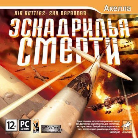   / Air Battles: Sky defender (2012/RUS/L)