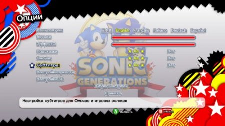 Sonic Generations (v.1.0.0.5 + 1 DLC) (Upd.25.09.2012) (2011/RUS/ENG/RePack by Fenixx)