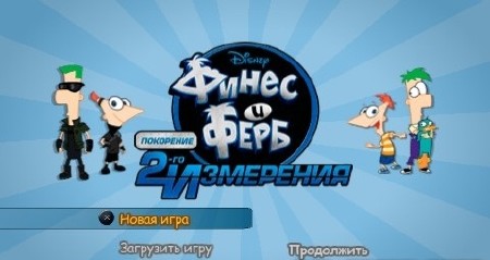 Phineas and Ferb Across the 2nd Dimension (OFW) (2012/RUS/PSP)