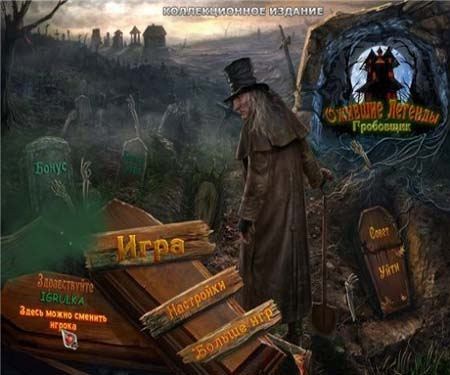   3:  / Haunted Legends 3: The Undertaker (2012/PC/Rus)