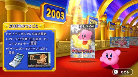 Kirbys Dream Collection Special Edition (2012/Wii/ENG)