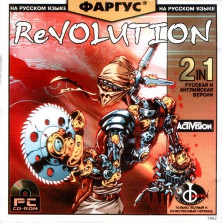 Revolution (2002/RUS/ENG)