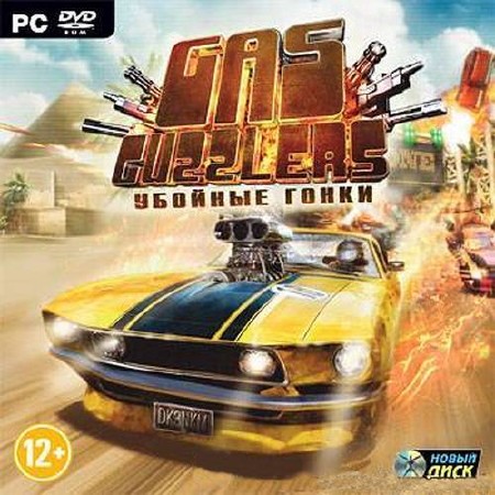 Gas Guzzlers. Убойные гонки (bitComposer Games) (2012/RUS) [L]