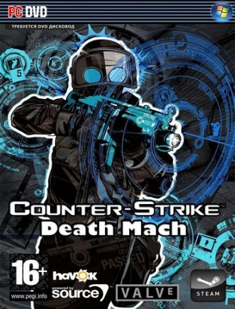 Counter Strike: Source - Death Match (2013/Rus/Rus/RePack)
