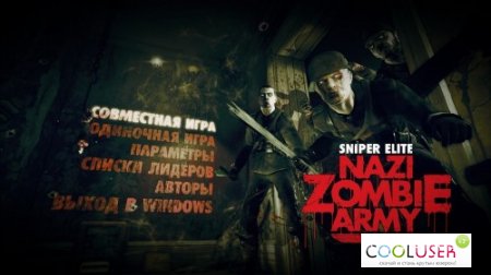 Sniper Elite:   / Sniper Elite: Nazi Zombie Army v.1.0.4 (Buka Entertainment) (2013/RUS/ENG) [RePack  xatab]