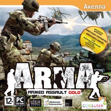 ArmA: Armed Assault Gold (PC/2008/RUS/RePack by Fenixx) 