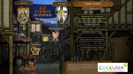 Age of Empires II: HD Edition v.2.3 RePack by Fenixx (2013/RUS)