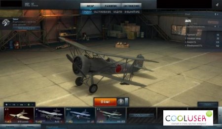 World of Warplanes v0.4.2.1 (2012/RUS/RePack  SeregA-Lus)