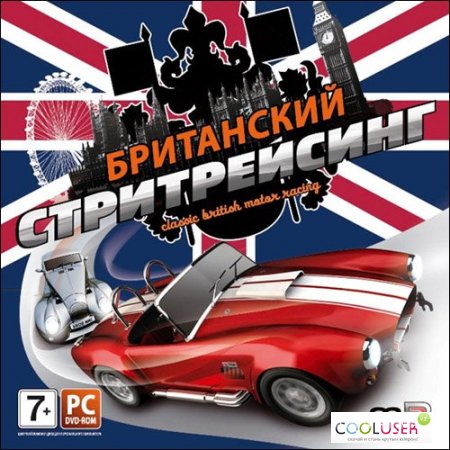 Британский Стритрейсинг: Скоростная Классика / Classic British Motor Racing (2006/RUS/P)