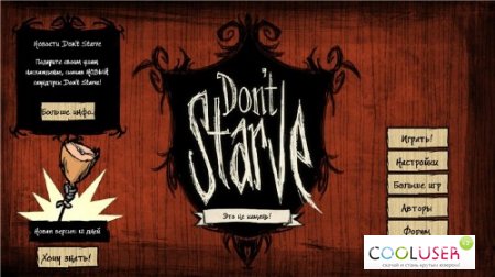 Don't Starve (2013/Rus)