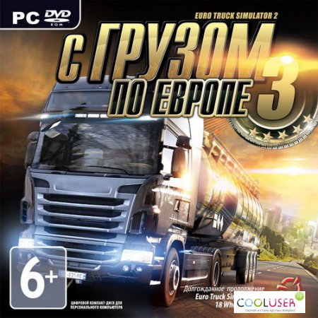 Euro Truck Simulator 2 / С грузом по Европе 3 (v.1.4.12s + Mods) (2012/RUS/MULTi34/RePack by FiReFoKc)