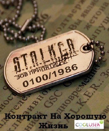 S.T.A.L.K.E.R.: Call of Pripyat -     (2016/RUS/RePack by SeregA-Lus)